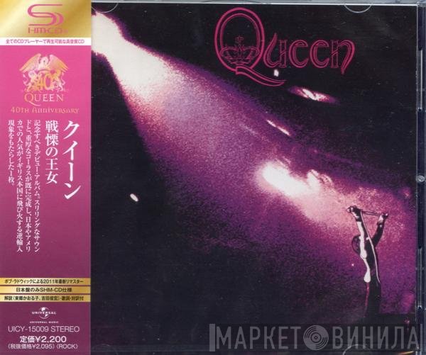 Queen  - Queen