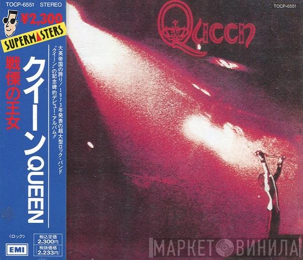 Queen  - Queen