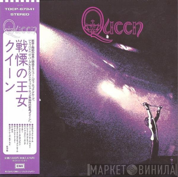 Queen  - Queen