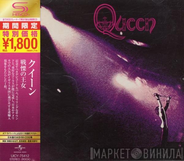 Queen  - Queen
