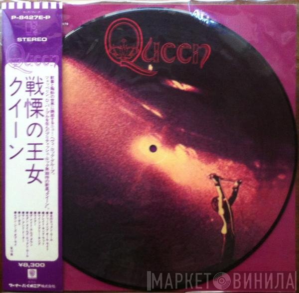 Queen  - Queen