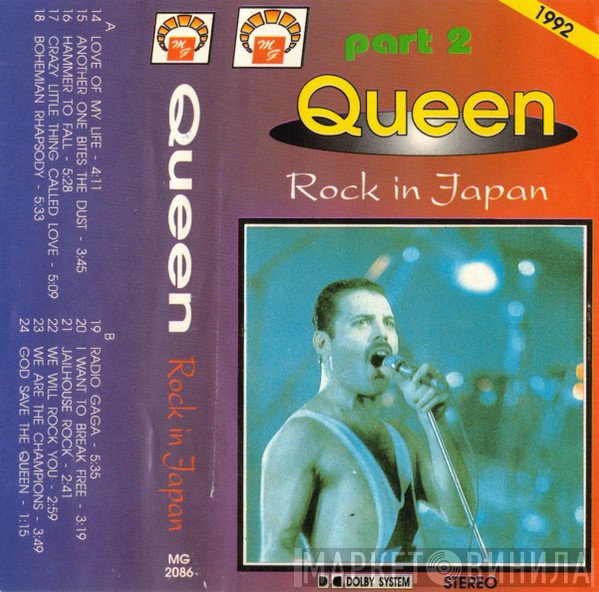 Queen  - Rock In Japan - Live In Osaka'85 - Part 2