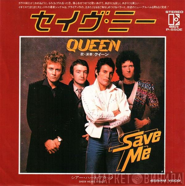Queen  - Save Me