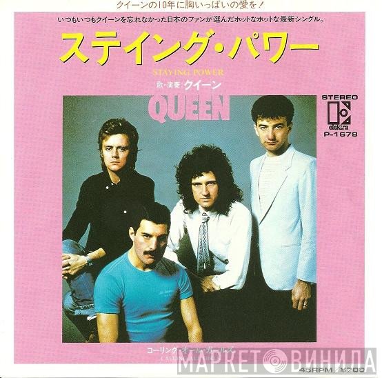 Queen  - Staying Power