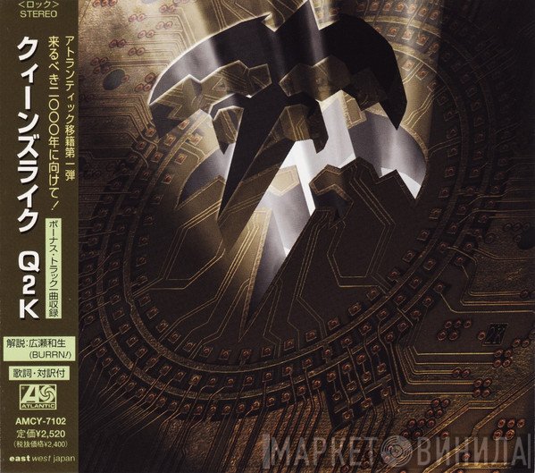 Queensrÿche = Queensrÿche  - Q2k