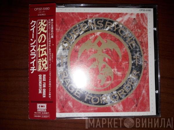 Queensrÿche  - Rage For Order