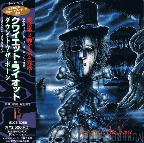 Quiet Riot = Quiet Riot  - Down To The Bone = ダウン・トゥ・ザ・ボーン