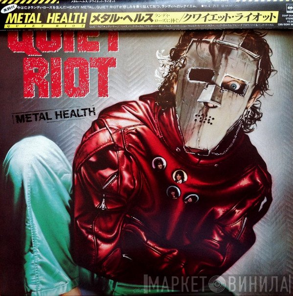Quiet Riot = Quiet Riot  - Metal Health = メタル・ヘルス