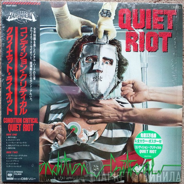 Quiet Riot  - Condition Critical