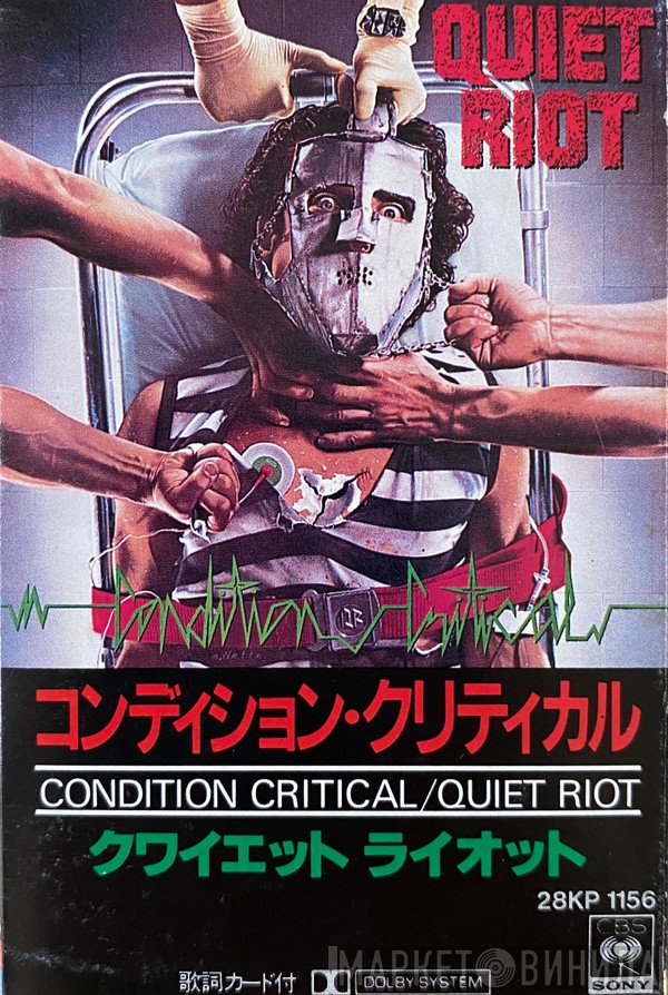 Quiet Riot  - Condition Critical