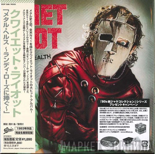 Quiet Riot  - Metal Health
