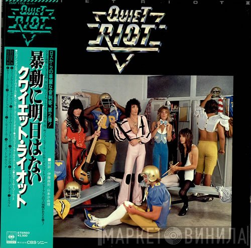 Quiet Riot  - Quiet Riot II