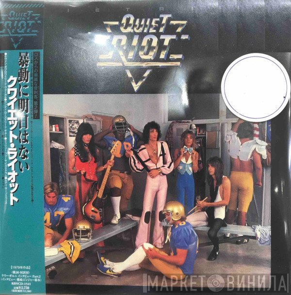 Quiet Riot  - Quiet Riot II