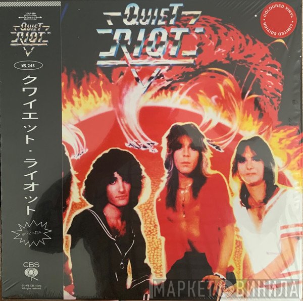 Quiet Riot  - Quiet Riot