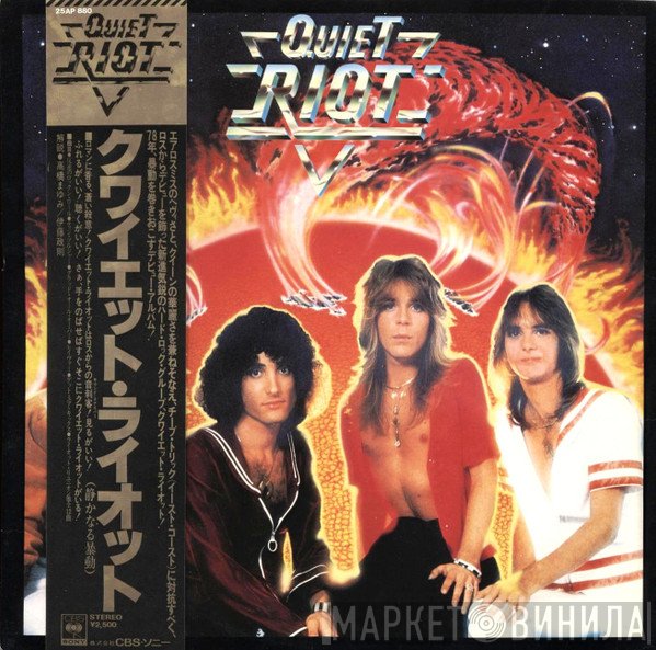 Quiet Riot  - Quiet Riot