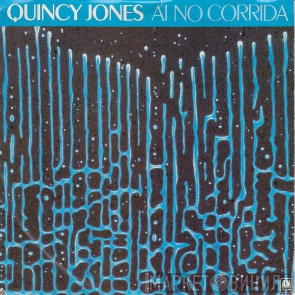 Quincy Jones - Ai No Corrida (I-No-Ko-ree-da)