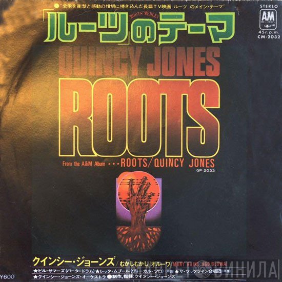 Quincy Jones  - Roots