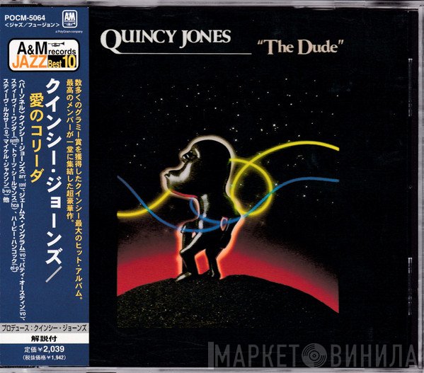 Quincy Jones - The Dude