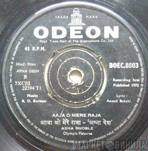 R. D. Burman  - Apna Desh