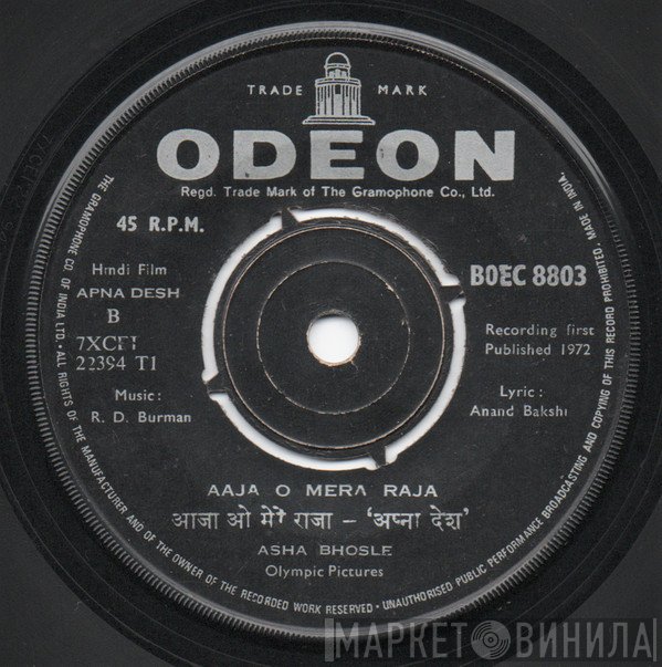 R. D. Burman  - Apna Desh