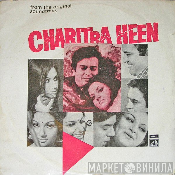 R. D. Burman  - Charitra Heen