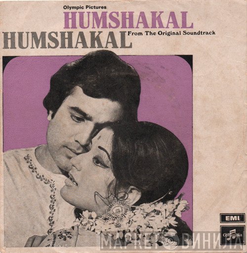 R. D. Burman  - Humshakal