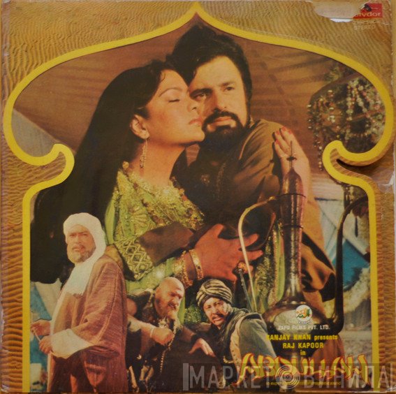 R. D. Burman  - Abdullah