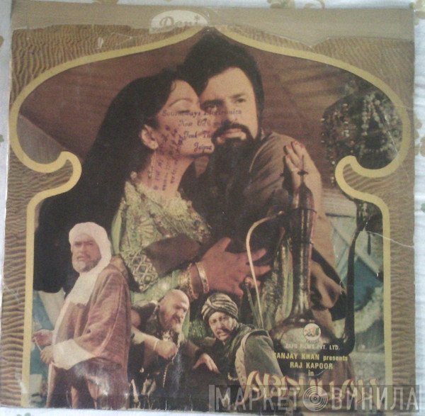 R. D. Burman  - Abdullah