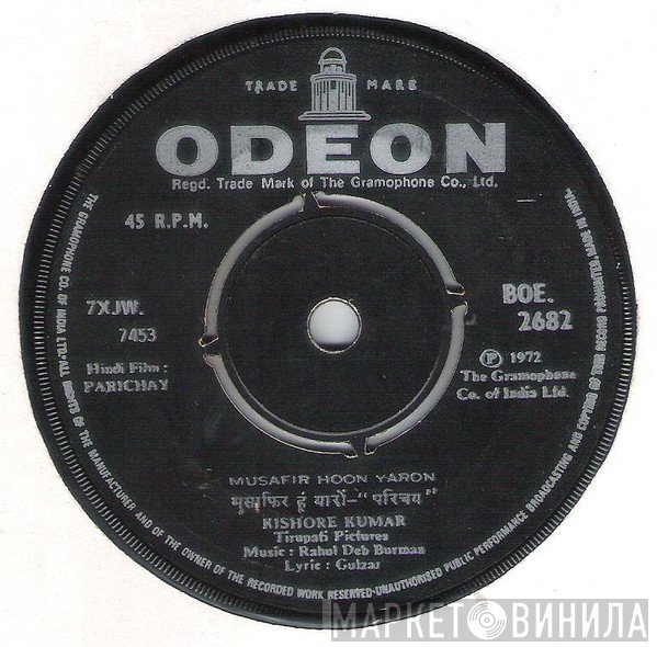 R. D. Burman  - Parichay