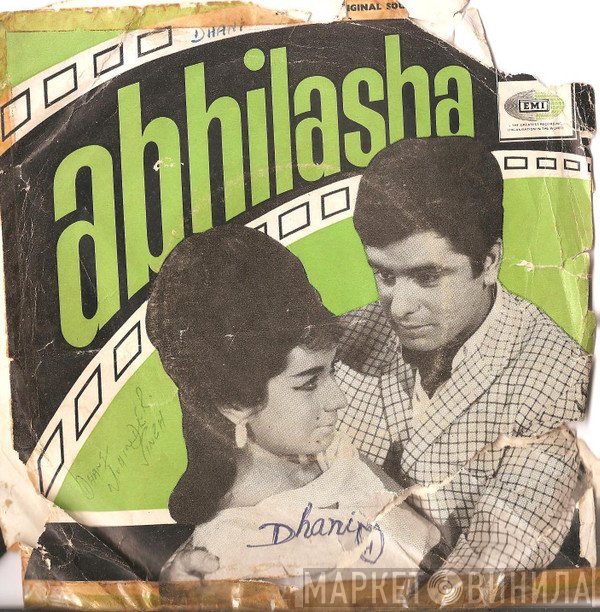 R. D. Burman, Majrooh Sultanpuri  - Abhilasha