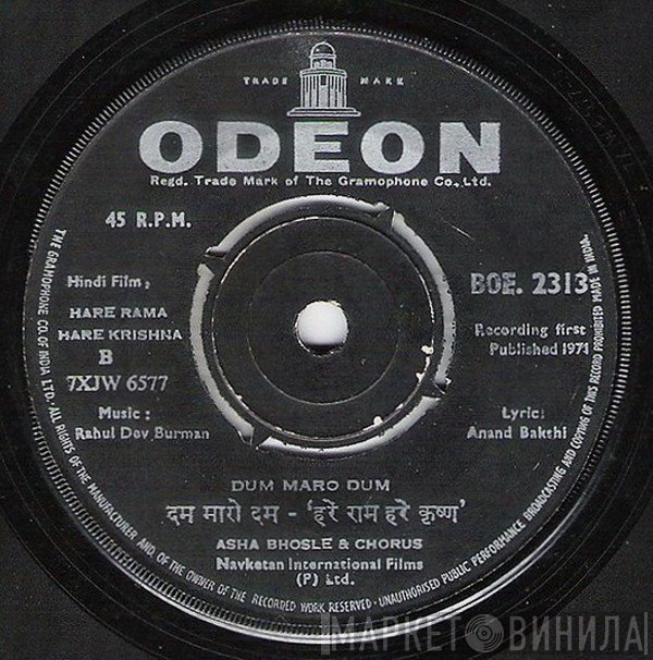 R. D. Burman  - Hare Rama Hare Krishna