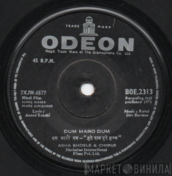 R. D. Burman  - Hare Rama Hare Krishna