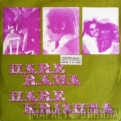 R. D. Burman  - Haré Rama Haré Krishna