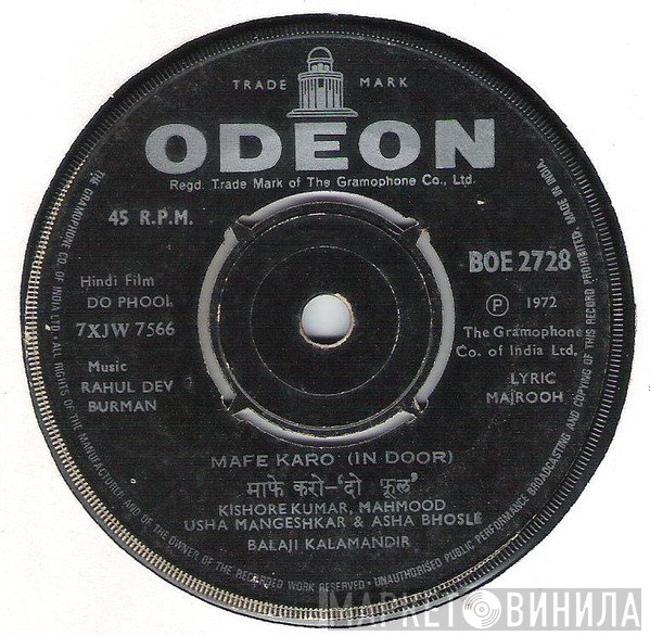 R. D. Burman  - Do Phool