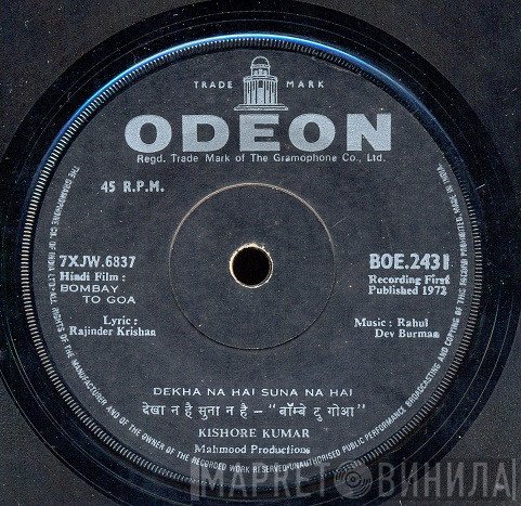 R. D. Burman  - Bombay To Goa
