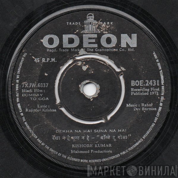 R. D. Burman  - Bombay To Goa