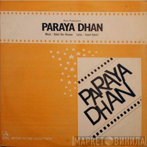 R. D. Burman, Anand Bakshi  - Paraya Dhan