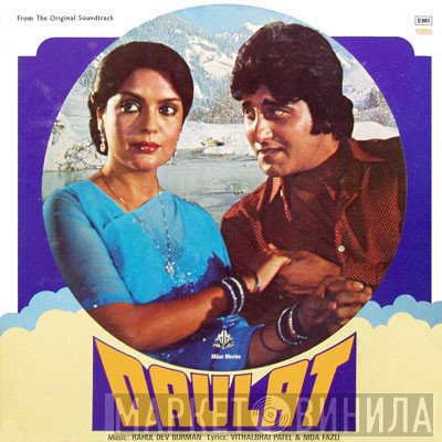 R. D. Burman, Vithalbhai Patel & Nida Fazli  - Daulat