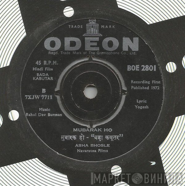 R. D. Burman - Bada Kabutar