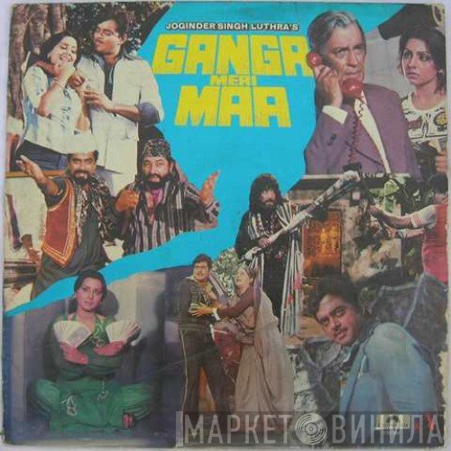 R. D. Burman - Ganga Meri Maa