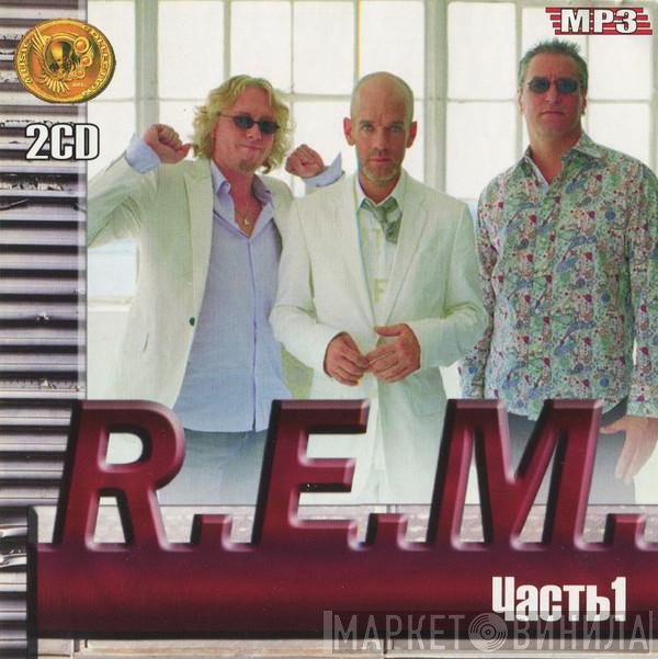 R.E.M.  - MP3 - R.E.M. Часть 1