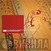 R/R Coseboom - Beneath Trembling Lanterns