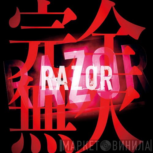 RAZOR   - 完全無欠