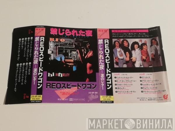 REO Speedwagon  - Hi Infidelity