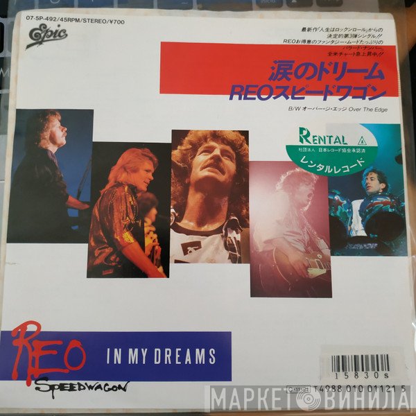 REO Speedwagon  - In My Dreams