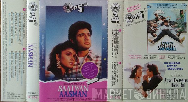 Raam Laxman - Saatwan Aasman