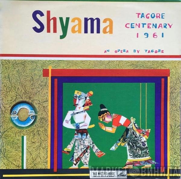 Rabindranath Tagore  - Shyama