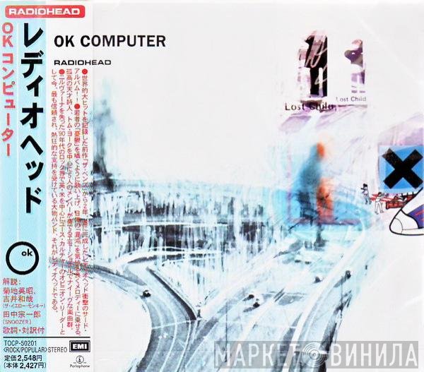 Radiohead = Radiohead  - OK Computer = ＯＫコンピューター