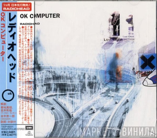 Radiohead = Radiohead  - OK Computer = ＯＫコンピューター