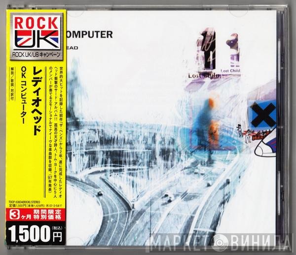 Radiohead  - OK Computer